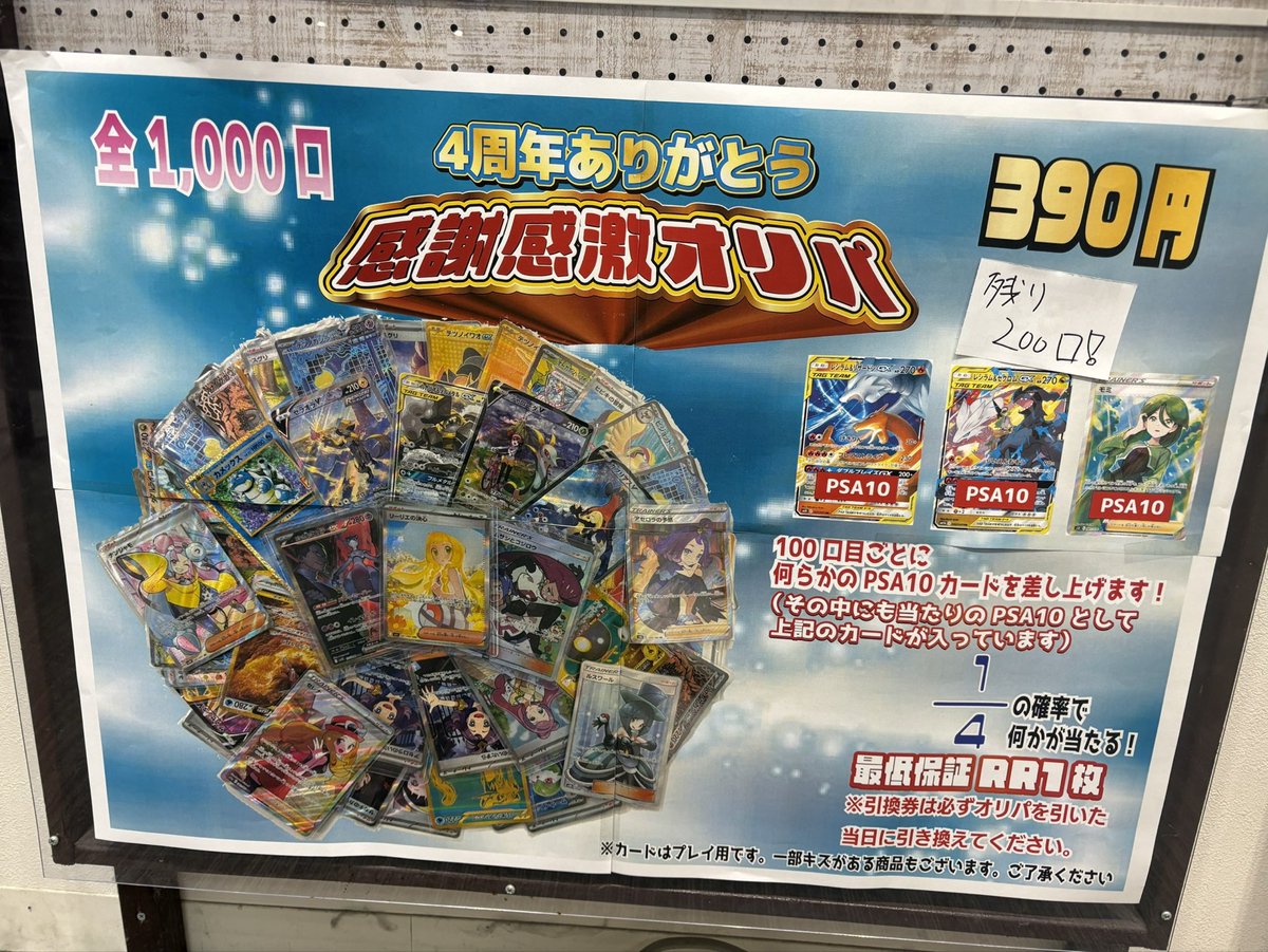 😊インパクト情報😊 🤩各種オリパ絶賛好評販売中です‼️ラストワンに