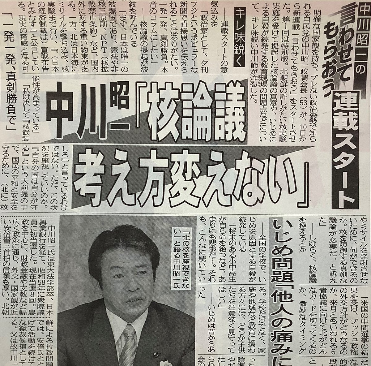 中川 昭一 自殺