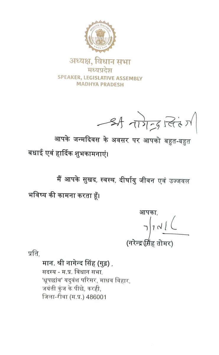 MPVidhanSabha's tweet image. विधानसभा माननीय अध्यक्ष श्री नरेंद्र सिंह तोमर की ओर से मा. विधानसभा सदस्य श्री नागेन्द्र सिंह (गुढ) (गुढ़-रीवा) को जन्मदिन पर हार्दिक बधाई एवं शुभकामनाएं।
@nstomar