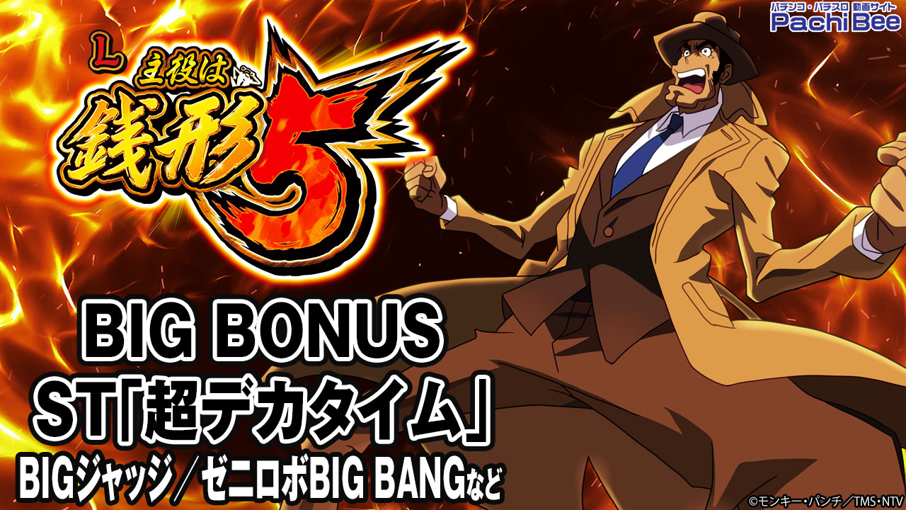 パチマンソフビ　新品未開封 Daiya Z / Aoba Pro / 2025 青春秘密基地（青葉プロ）が発売した