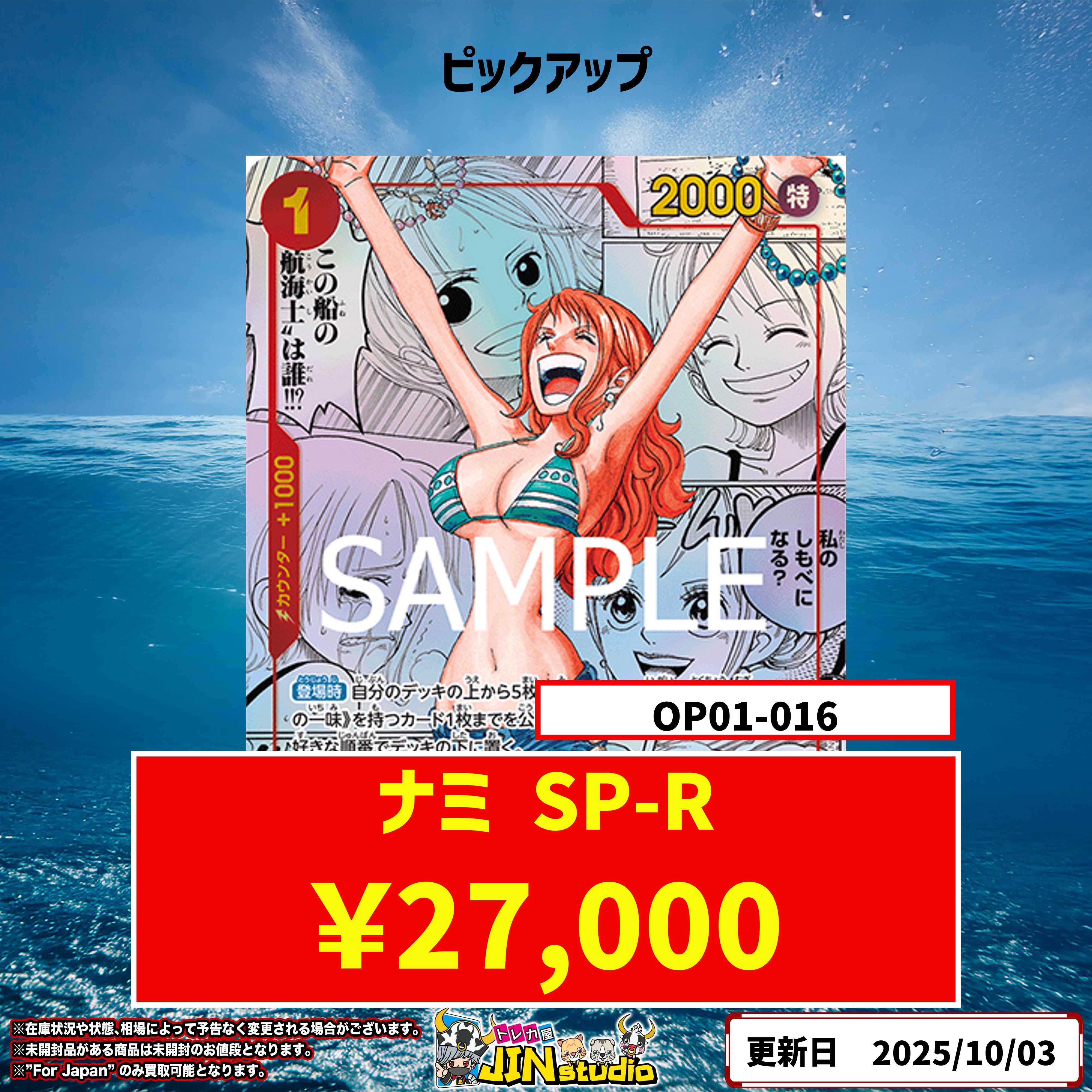 トレカ屋JINstudio on X: 