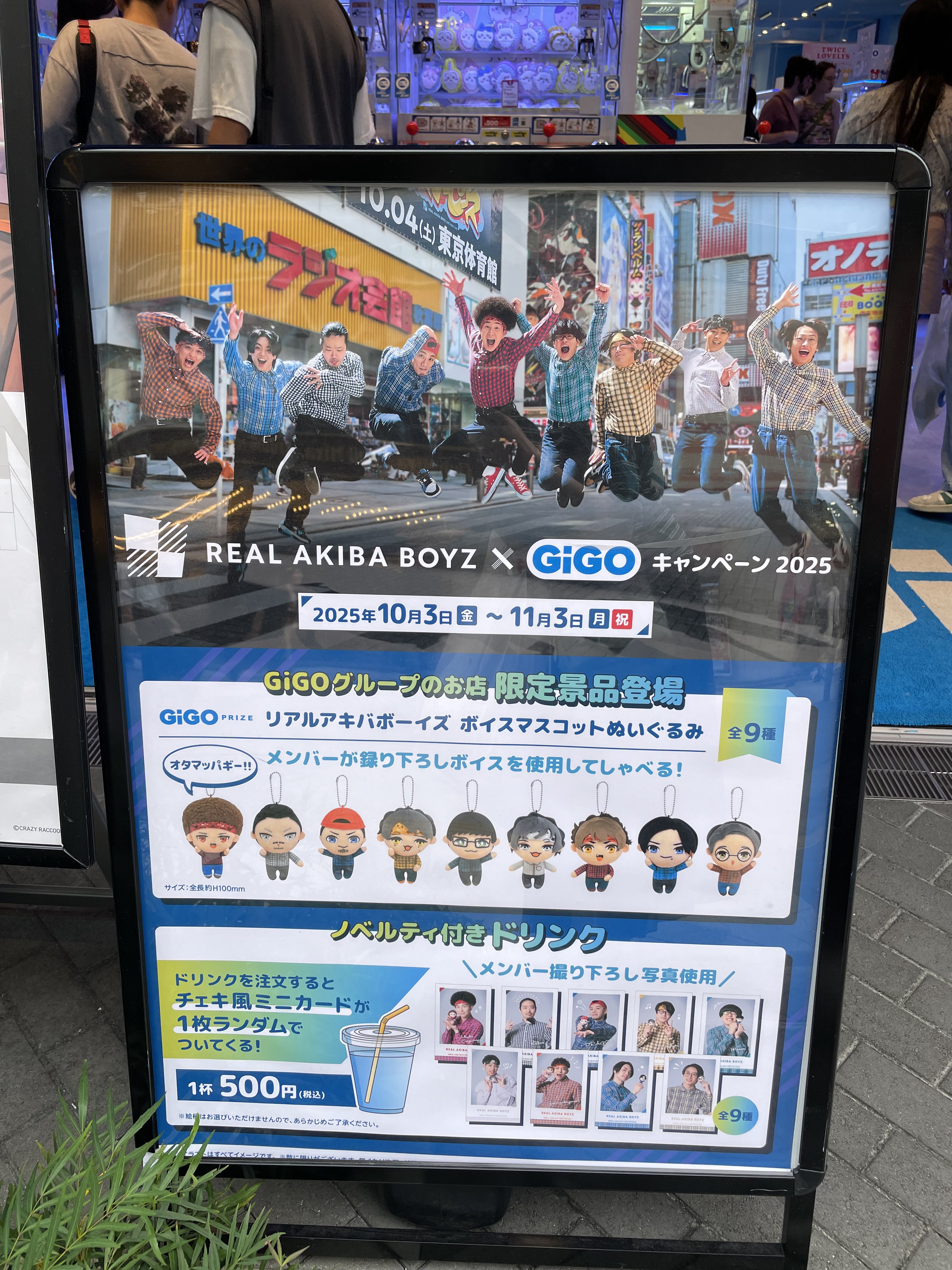 ナイスなやつら ～未来はイイトコロ～大きなサイン入りポスター 🍒個展お知らせ🍒 ͙͘͡☆ ᴾᴸᴬᶜᴱ ᵀᴼ ᴮᴱ ⋆͛*͛