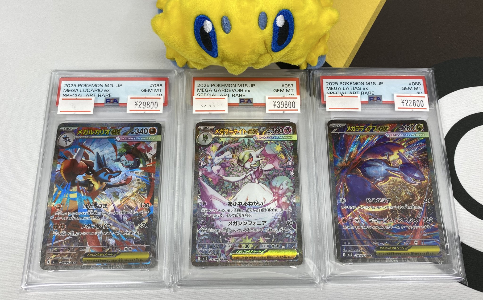 メガサーナイト・メガルカリオ・メガラティアス　SARセット magi新宿西口店【カードショップ】【TCGshop】 on X: 