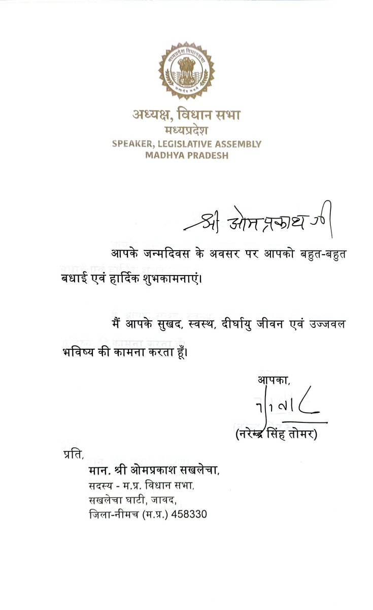 MPVidhanSabha's tweet image. विधानसभा माननीय अध्यक्ष श्री नरेंद्र सिंह तोमर की ओर से मा. विधानसभा सदस्य श्री ओमप्रकाश सखलेचा (जावद-नीमच) को जन्मदिन पर हार्दिक बधाई एवं शुभकामनाएं।
@nstomar @opsakhlecha