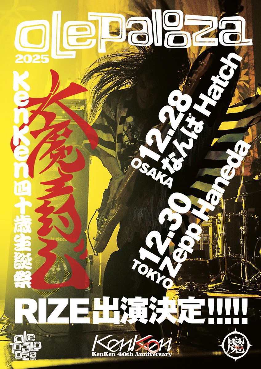 OLE PALOOZA 12.28 なんばHatch行きます⚡️⚡️⚡️