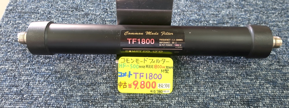 RF Inquiry コモンモードフィルター　CF250E 高性能 コモンモードフィルター CF250E/CF250EX/CF5KV/CF5KVX