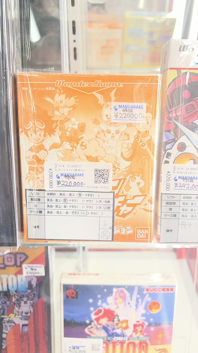 No esperaba encontrarme esto… La edición limitada de Digimon para Wonderswan del que solo existen 500 unidades. He tenido que luchar muchísimo internamente para no pillarlo, pero es una pasta que quiero usar en más cosas. En otra vida quizás 🥲