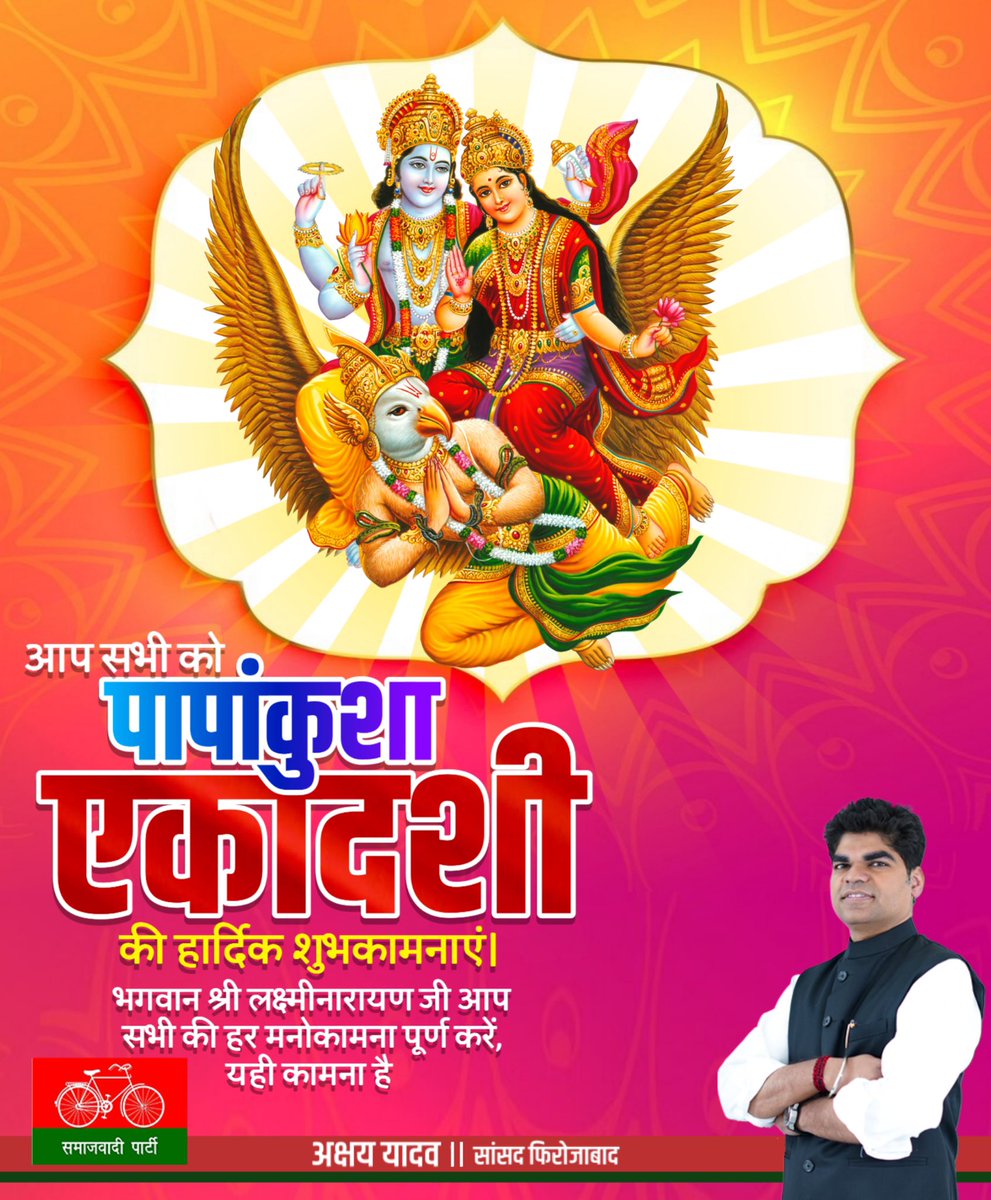 आप सभी को "पापांकुशा एकादशी" की हार्दिक शुभकामनाएं।

भगवान श्री लक्ष्मीनारायण जी आप सभी की हर मनोकामना पूर्ण करें, यही कामना है।