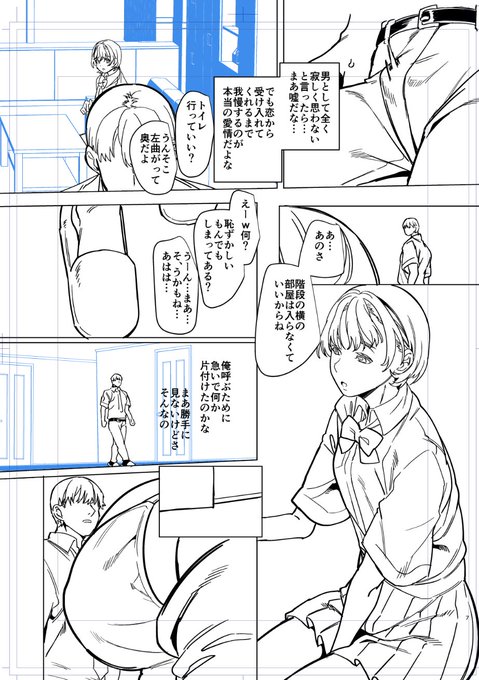 ペン入れ3分の1くらい了 