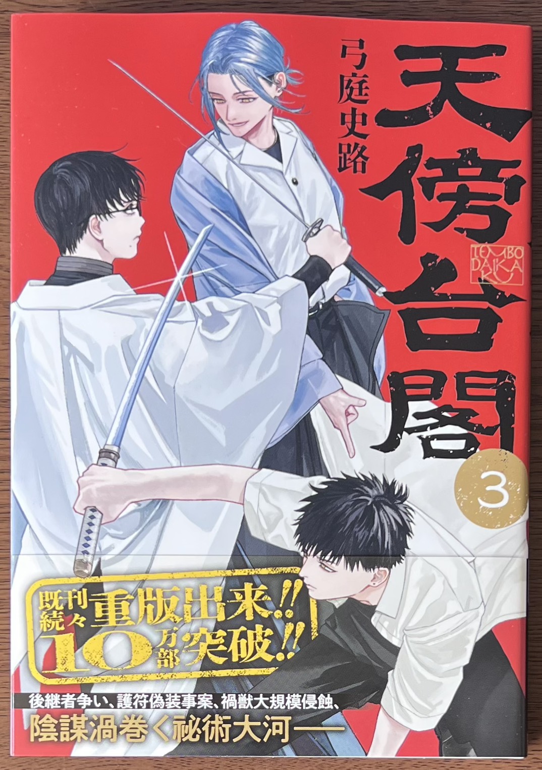 天傍台閣 - Search / X