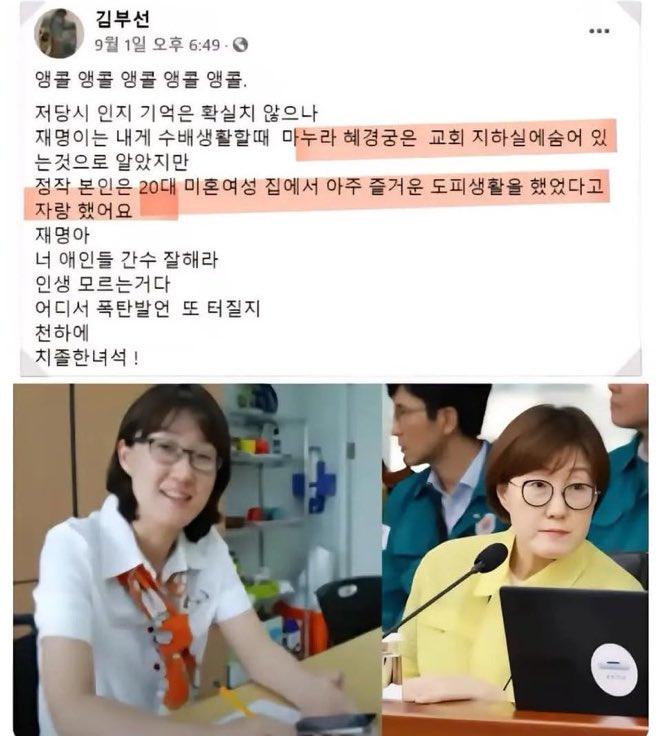 이재명이..
김부선을 못 건드리는 이유가 뭘까?