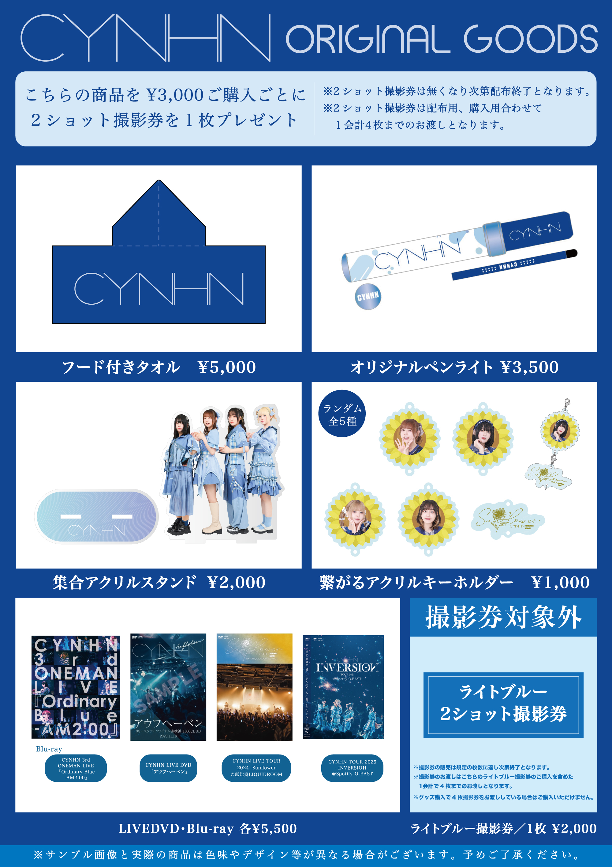 50TA VIPチケット限定グッズ　まとめ売り 50TA VIPチケット限定グッズ まとめ売り 50TA VIPチケット限定