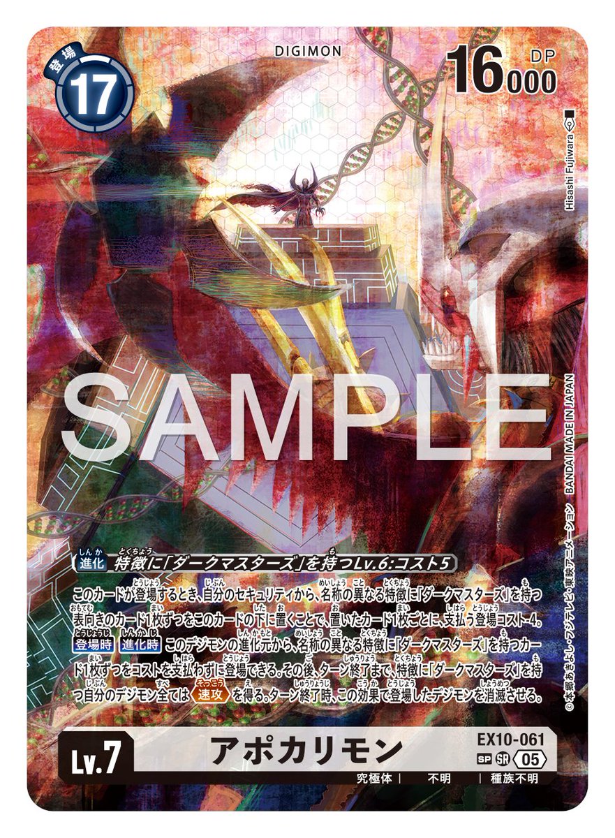 エクストラブースター『SINISTER ORDER【EX-10】』発売中！ 悪と呼ばれ