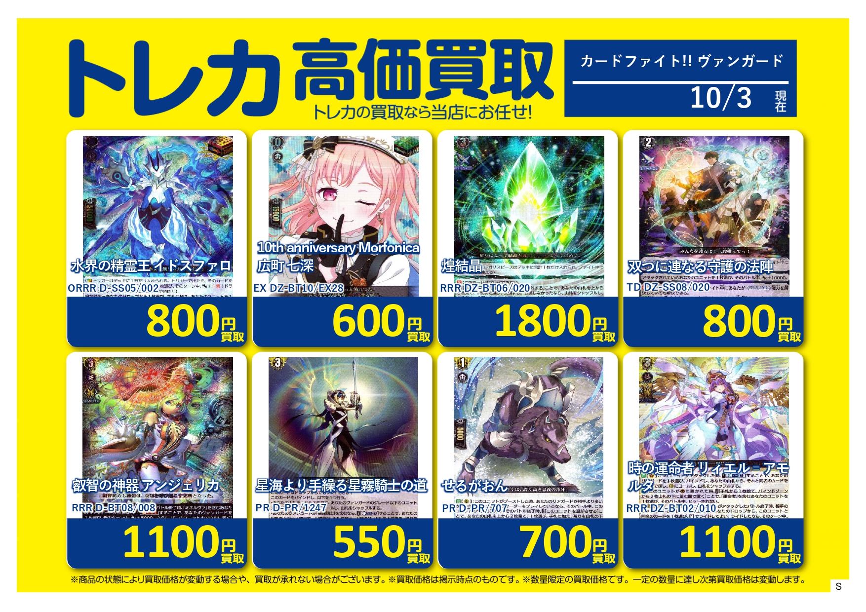ヴァンガード　まとめ売り【4182 Amazon.co.jp: 【カードファイト!!ヴァンガード】[ メテオ