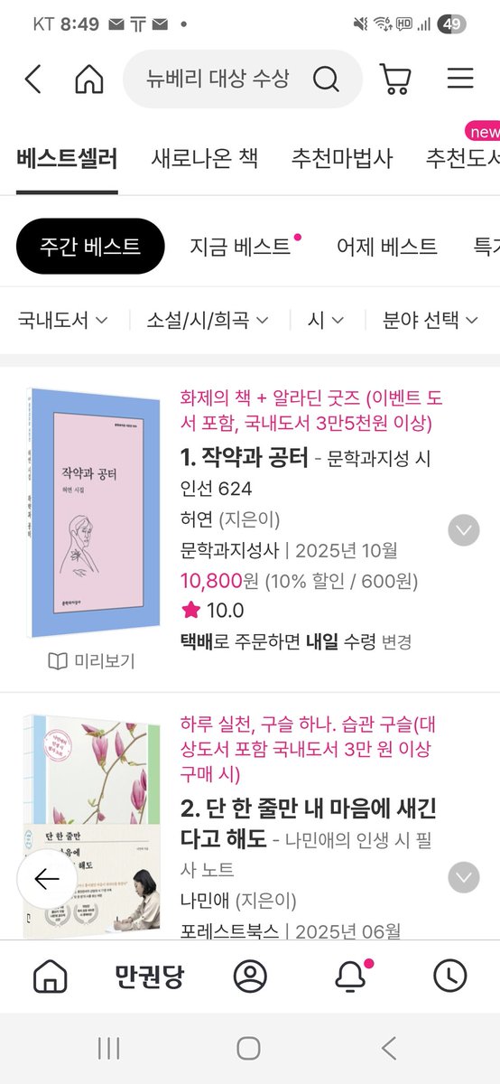 허연 tweet media