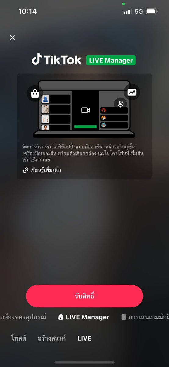 ขายแอค TikTok — towinshop tweet media