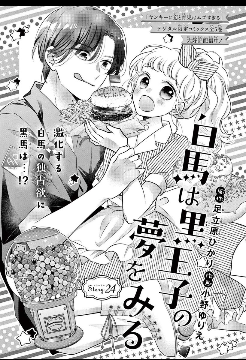 うちの弟どもがすみません　オザキアキラ　ピンクとハバネロ　里中実華　コラボ色紙 うちの弟どもがすみません オザキアキラ ピンクとハバネロ 里中