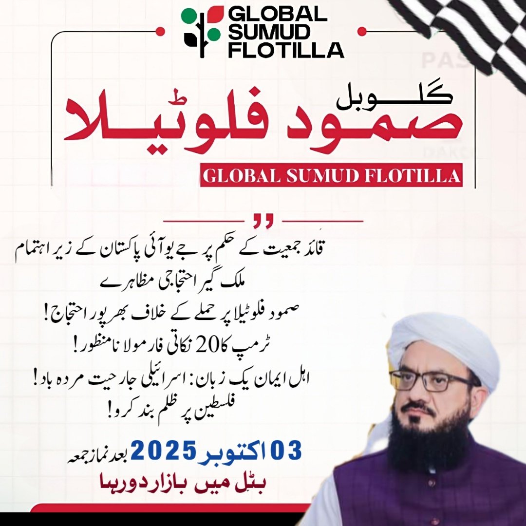 Maulana Nasir Mehmood (@maulanamehmood) on Twitter photo 