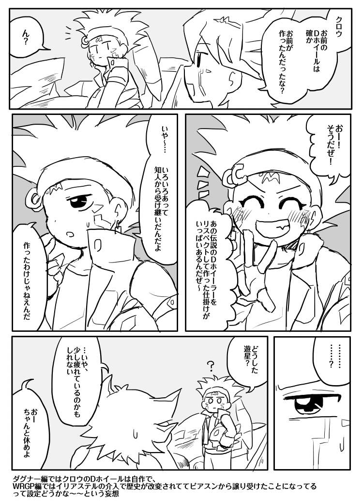 1114（いーよん） on X: 