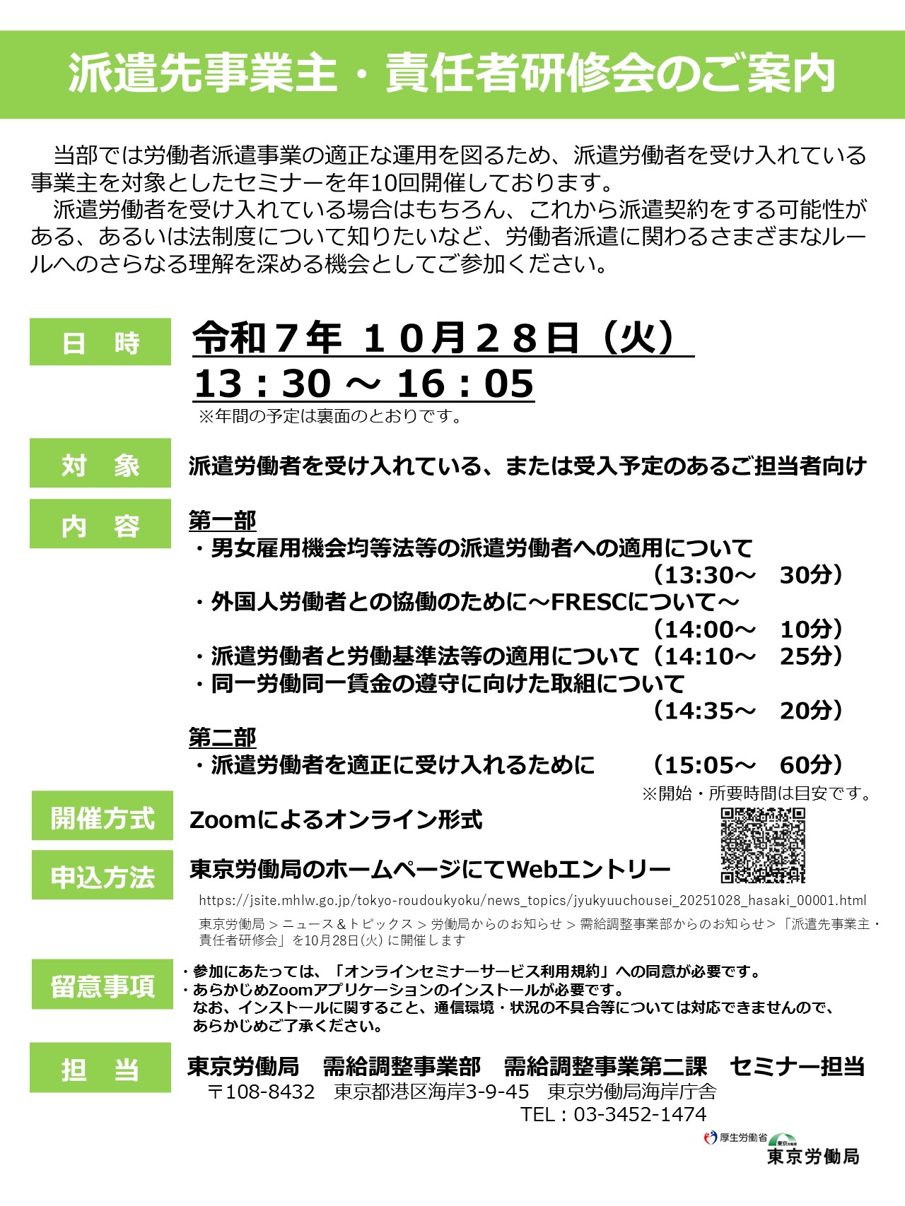 労働者の経営参加 東京労働局【公式】 on X: 