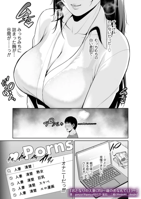 夜な夜な聞こえてくる、隣人の人妻(35)のエロ声…(2/9) 