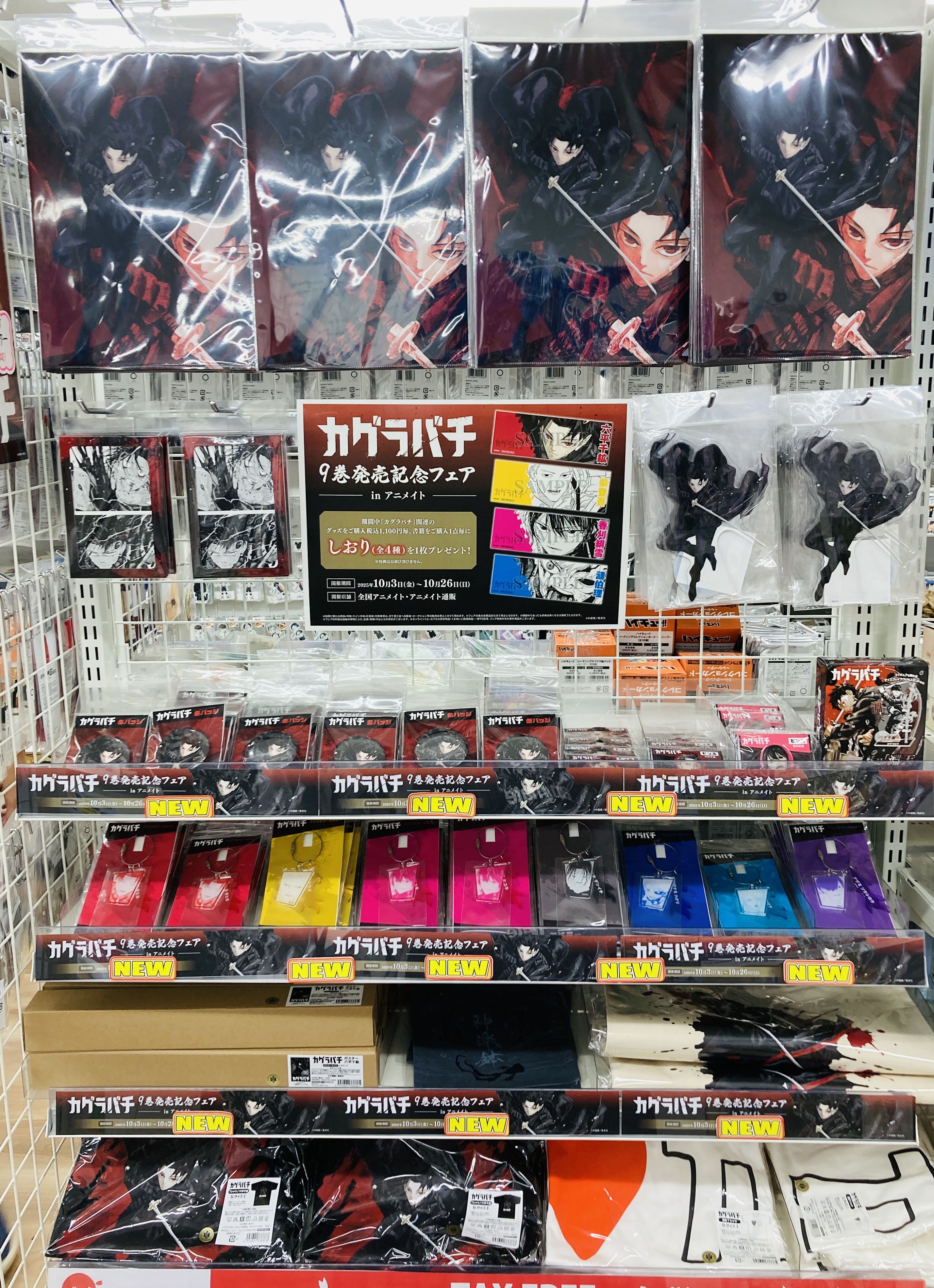 アニメイト秋葉原 on X: 