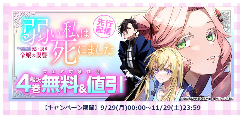 松本救助👓「弱私」「陰陽廻天」 tweet media