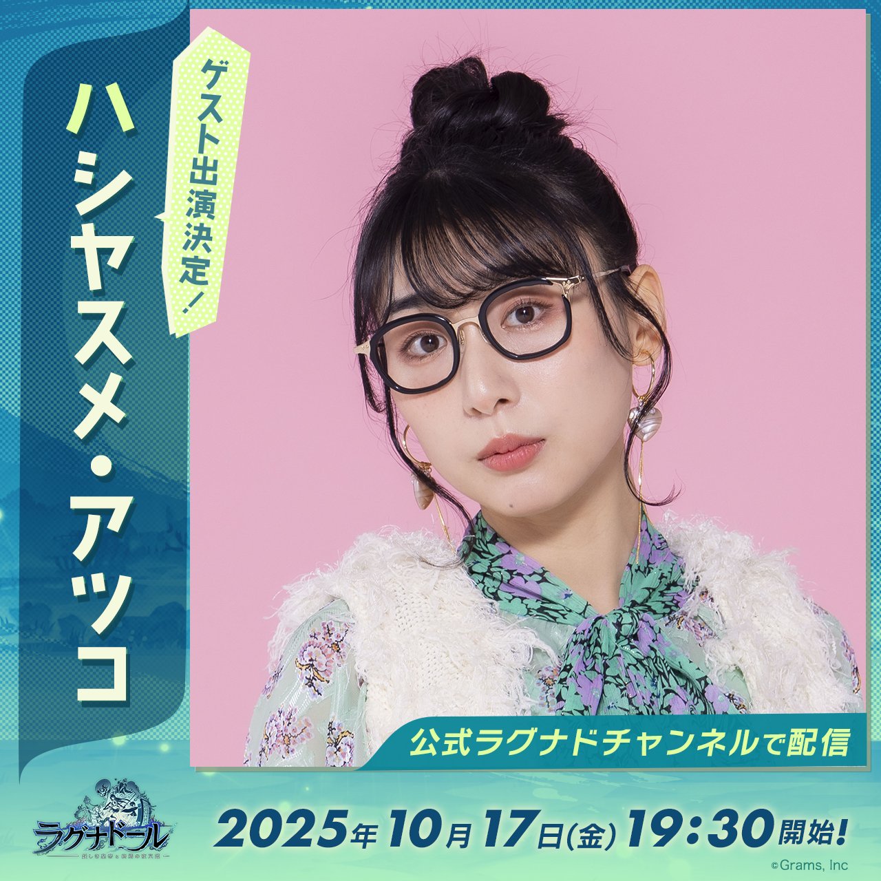 BiSH ハシヤスメアツコ チェキ