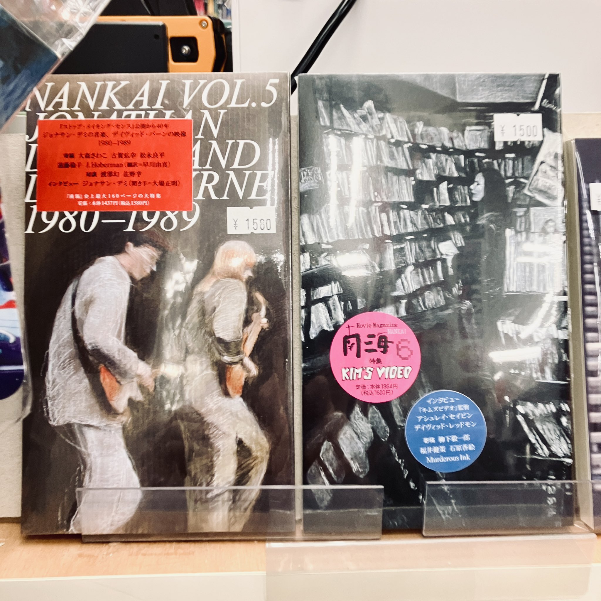 映画雑誌　南海　vol.1とvol.2 映画雑誌 南海 1「VHSの現在」 | Welcome to TACO ché