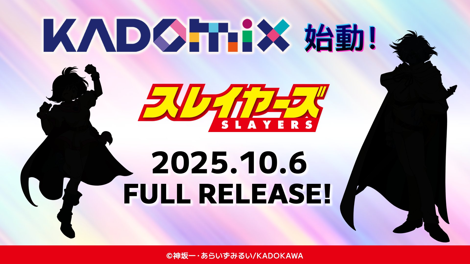 スレイヤーズ 25周年記念展　ポスター　2枚セット スレイヤーズ」35周年展覧会、アクスタ、ブレスレットなど