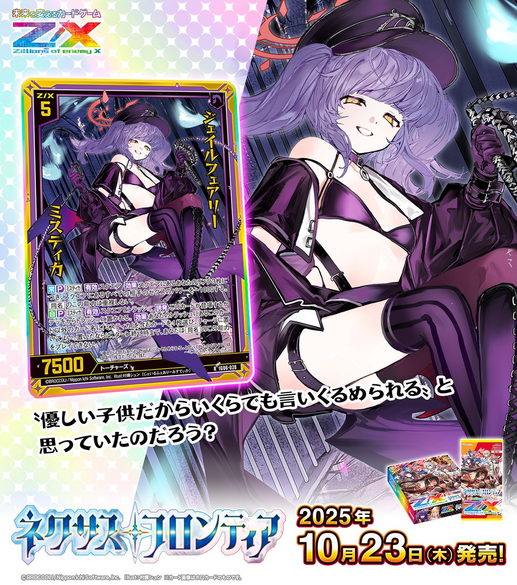 ZX_TCG - Search / X
