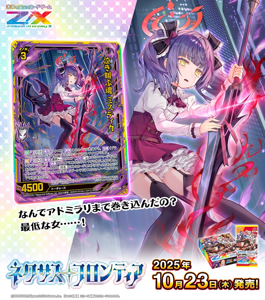 Z/X（ゼクス）公式アカウント on X: 