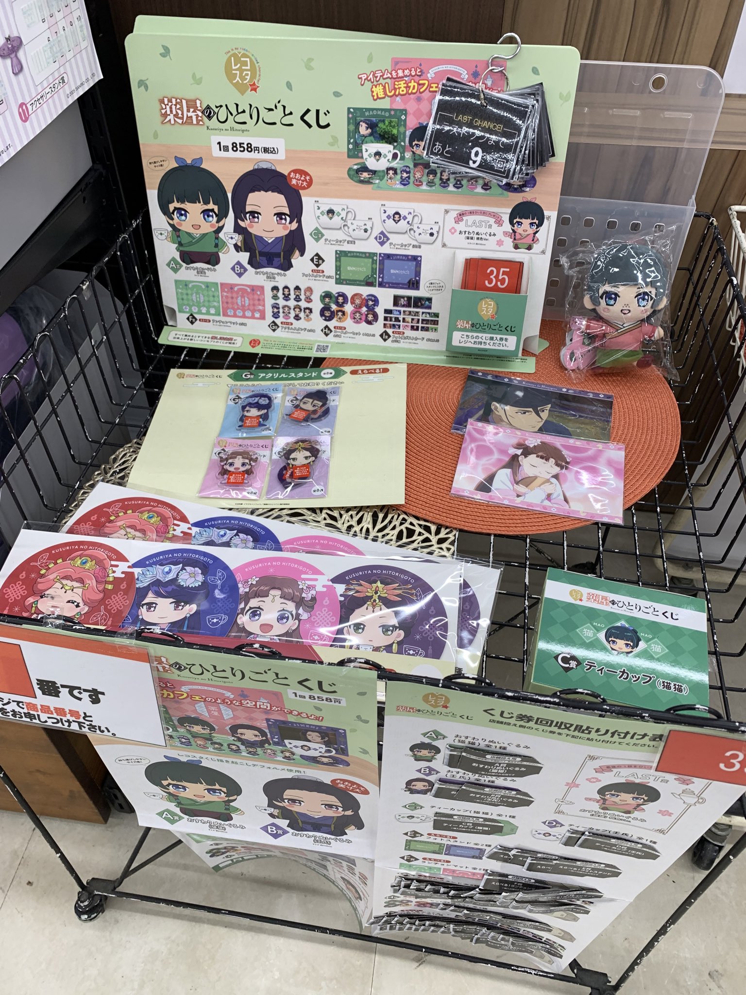 BOOKSあんとく荒尾店 一番くじコーナー on X: 