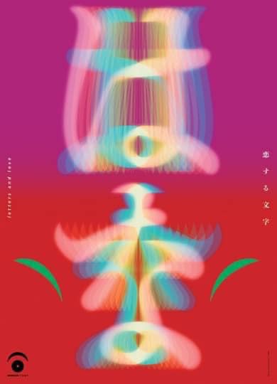 ‘time becomes a factor in cyberspace. using a macintosh, i was able to create momentary, mysterious spaces that differed from the fixed world that exists on paper.’ —Mitsuo Katsui
readymag.com/designstories/…  via <a href="/readymag/">Readymag</a>