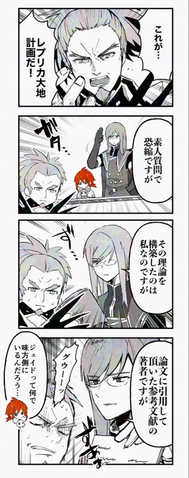 過剰戦力
TOA 