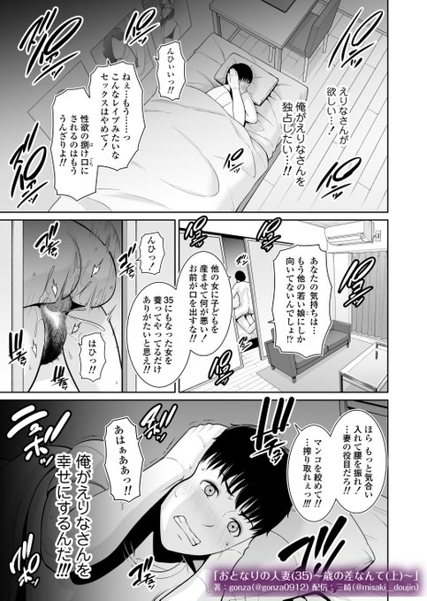 夜な夜な聞こえてくる、隣人の人妻(35)のエロ声…(8/9) 