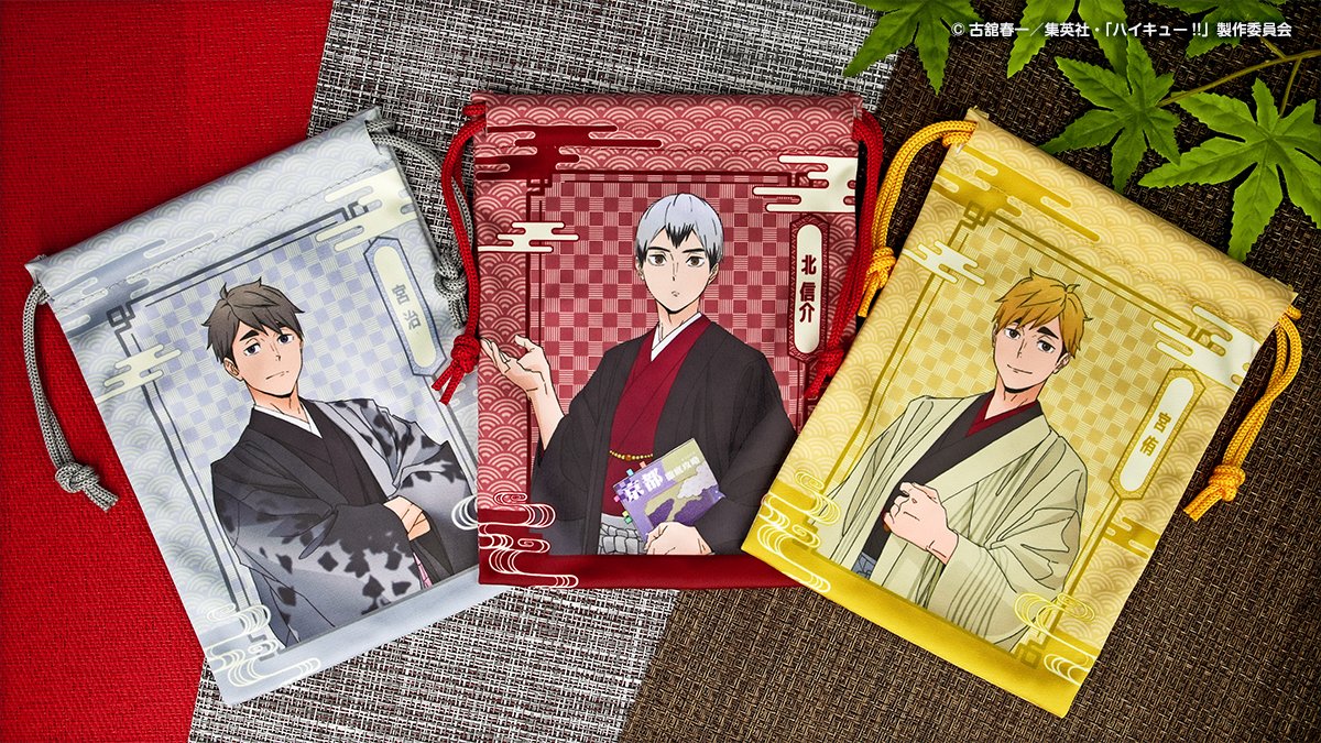 🚅┅┅┅
＃JR東海×＃ハイキュー!!
「レッツゴーキョート!!」 
グッズ紹介
　　　　　　┅┅┅🚅

🏐巾着（カプセル販売）🏐
15×20㎝サイズの小物入れなどにも使えるミニ巾着です
全8種誰が出るかはお楽しみに！

#ハイキューレッツゴーキョート
#hq_anime