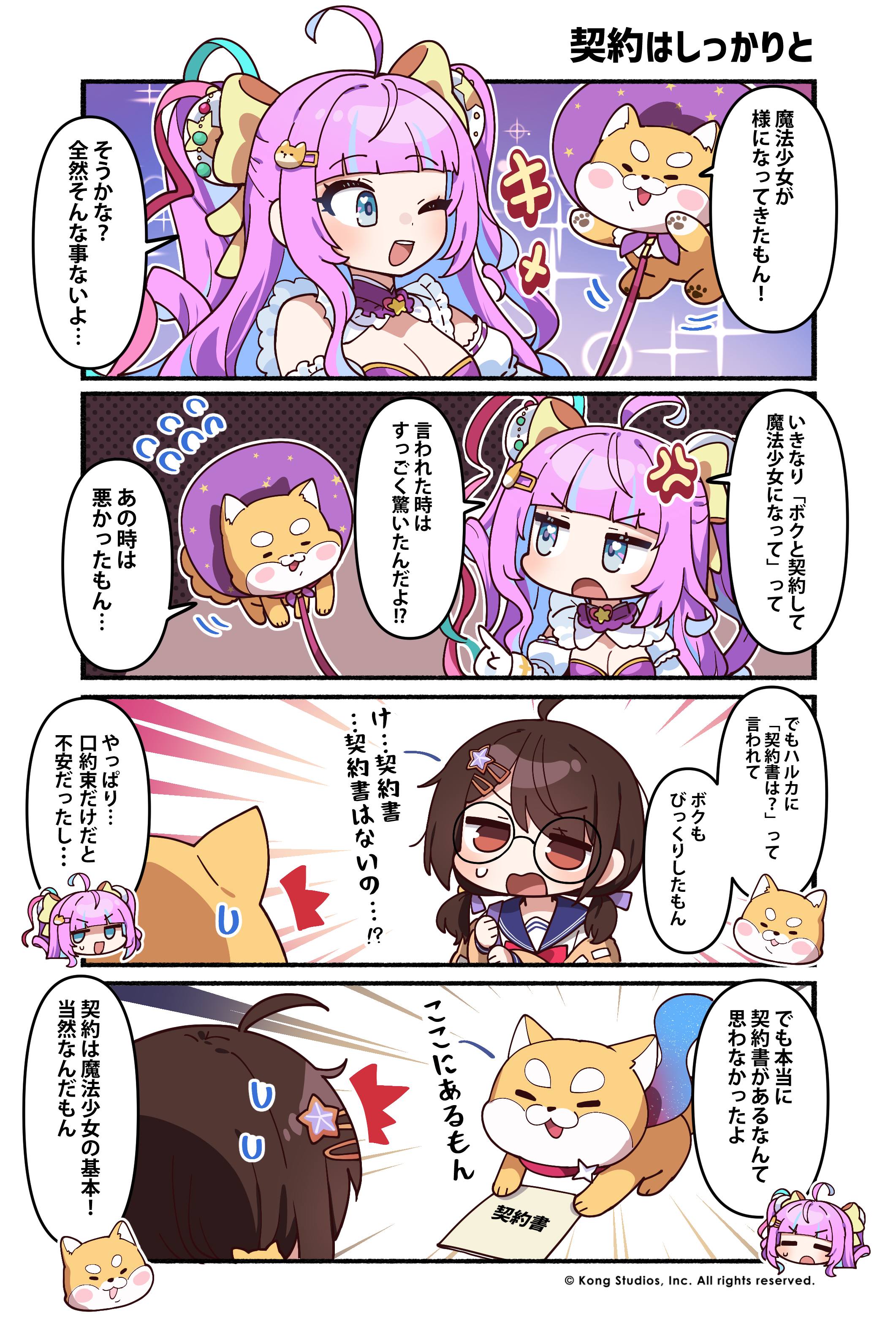 色彩@プロフ読んでね❀　0324★ そばにいて . . . #madoka #magic #pink #angel #ロリ #少女