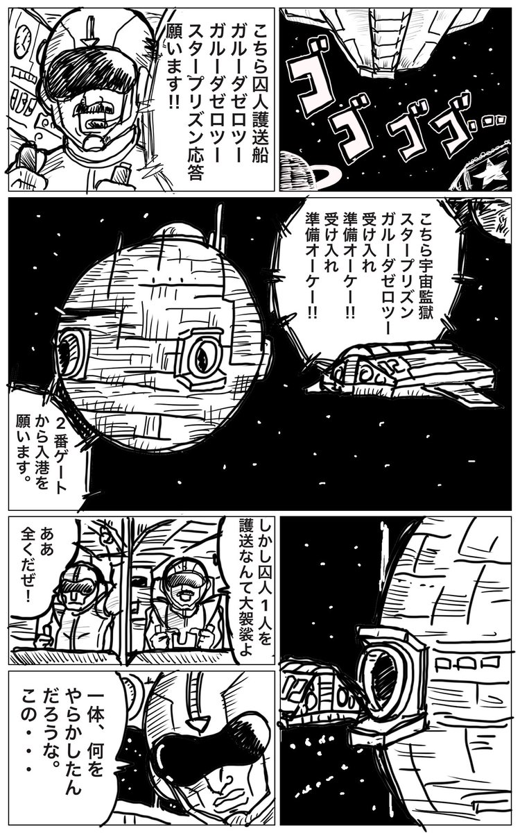 mohi_mohi漫画道場 tweet media