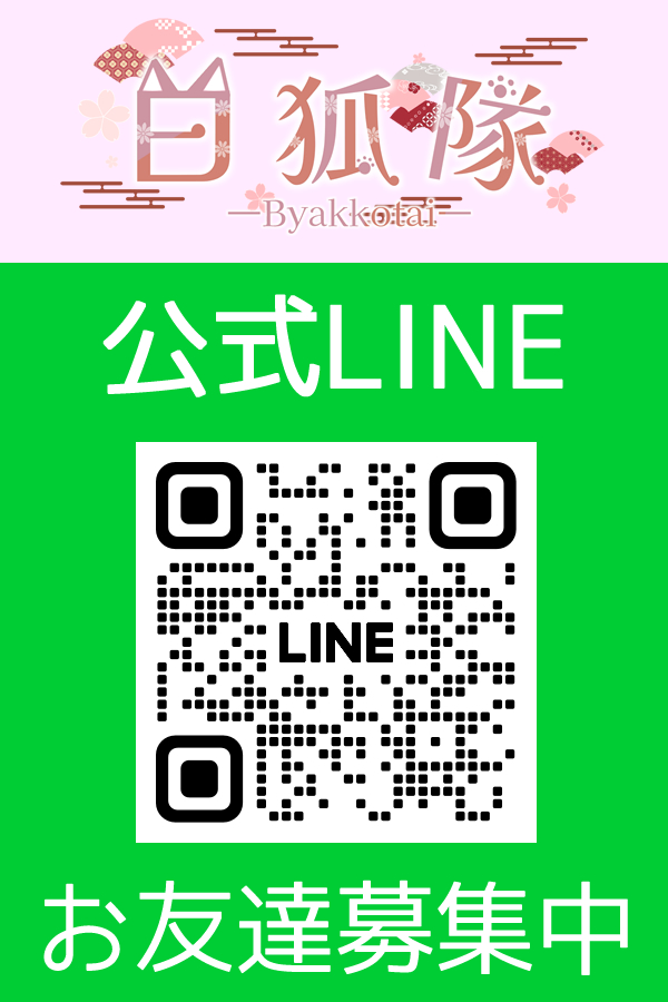 Byakko17Formal's tweet photo. 白狐隊公式 LINE 運用開始！！お友達登録して、BMF観覧特典を受け取る準備をしよう！！登録はQRコード、もしくは下記URLから！
https://t.co/CS7vAkccJE https://t.co/hvzuoX351e