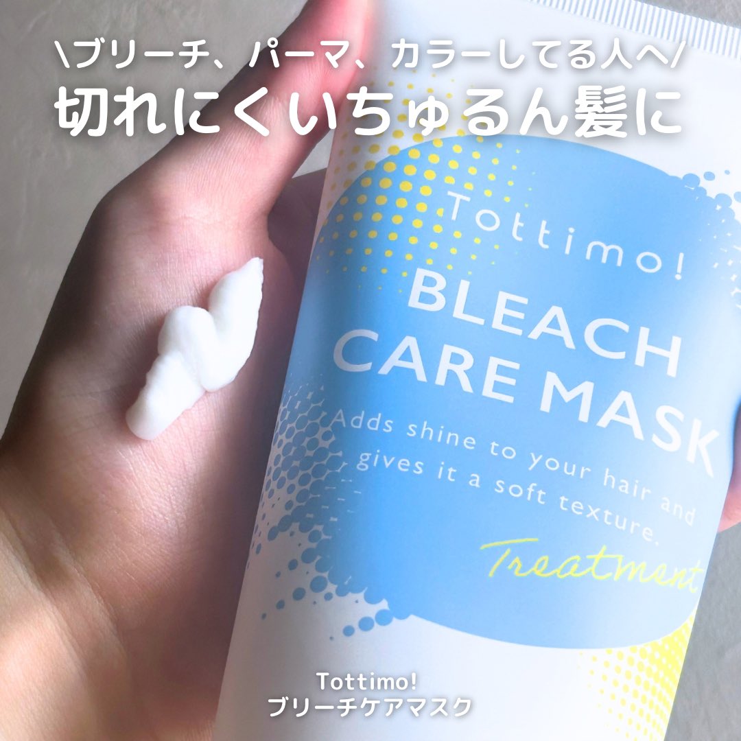 caramel3848's tweet photo. ハイダメージさんのヘアケア見つけた!
私もずっとカラーをしてるし、コテも使うから毎日のケアがとっても大事💛
これは週2ぐらいで使っていて、毎日のケアにプラスするだけだから簡単きれいに☺️✨
PR #Tottimo #トッティモ #ブリーチケアマスク #ダメージケア #ヘアケアー https://t.co/Ta2KCioIZF