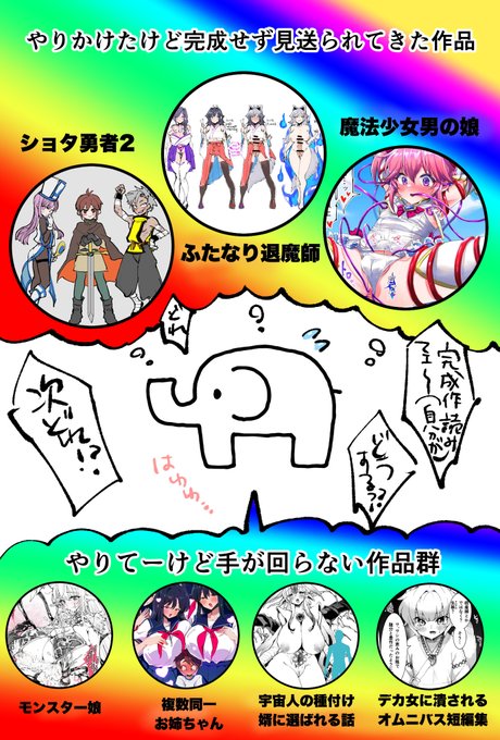 筆は遅いが気が早いので作品販売する前日にもう次の作品の話してる!!!!!! 前夜祭ゾウ試食会はこちら!! 全体公開記事なのでよかったら読んでね!