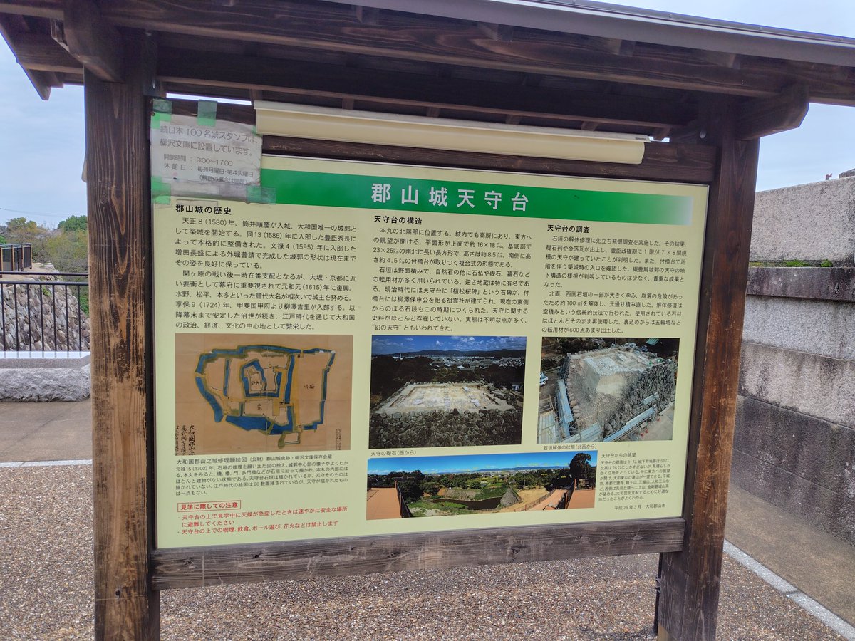 郡山城ものどかだった...
遠かった...