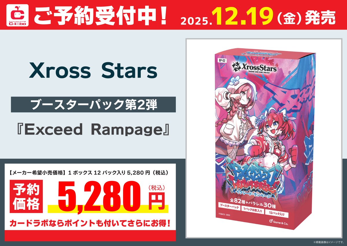 xrossstars クロスタ　ブースターパック　3BOX分 楽天市場】10月上旬 再販分【BOX】Xross Stars (クロススターズ
