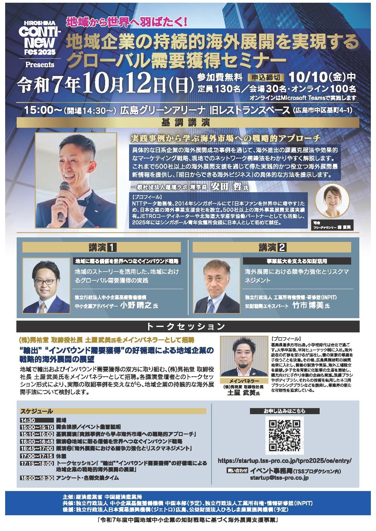 特許庁 (@jpo_NIPPON) / X