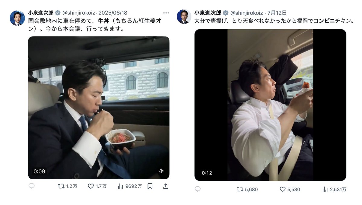 danielchannel's tweet image. アメリカの手先機関である米CSIS出身で、選挙前になると牛丼やコンビニ飯アピールをする小泉進次郎氏。