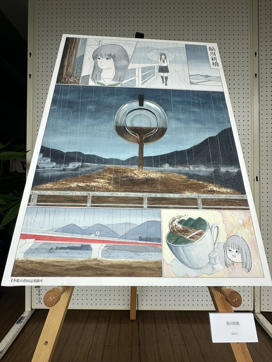 公募作家】垣内美咲さん くどやま芸術祭賞受賞！ 大丸エナウィンさんで