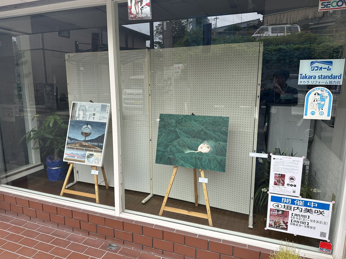 公募作家】垣内美咲さん くどやま芸術祭賞受賞！ 大丸エナウィンさんで