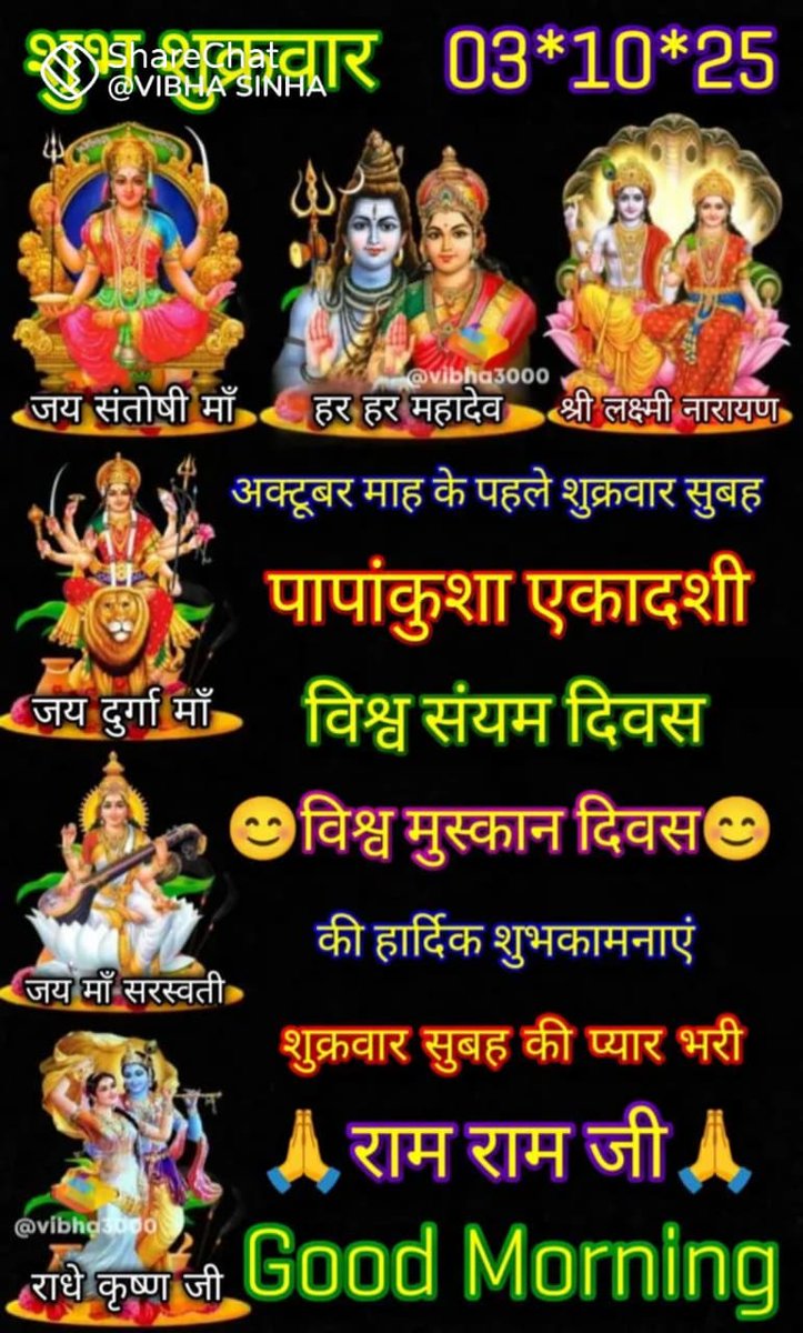 RAM NANDANWAR (गौरक्षक) (@gaurakshakram) on Twitter photo रिश्ते तो आज भी अनमोल ही हैं ,
बस कोई रिश्तेदार दलाल न निकले ।।
ॐ जयंती मंगला काली भद्रकाली कपालिनी।
दुर्गा क्षमा शिवा धात्री स्वाहा स्वधा नमोस्तुते।।
#जय_माता_दी #ॐ_महालक्ष्मै_नमो_नमः
#jaimatadi #शुभ_शुक्रवार 🌞 <a href="/vaishno_devi_ma/">Mata Vaishno Devi</a> रिश्ते तो आज भी अनमोल ही हैं ,
बस कोई रिश्तेदार दलाल न निकले ।।
ॐ जयंती मंगला काली भद्रकाली कपालिनी।
दुर्गा क्षमा शिवा धात्री स्वाहा स्वधा नमोस्तुते।।
#जय_माता_दी #ॐ_महालक्ष्मै_नमो_नमः
#jaimatadi #शुभ_शुक्रवार 🌞 <a href="/vaishno_devi_ma/">Mata Vaishno Devi</a>