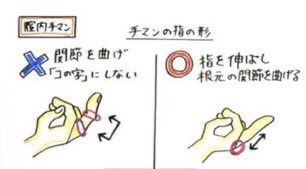 kuriko7719's tweet photo. 手●ンの基本と女の子のイ●せ方はコレ。 https://t.co/gIKzpAzUvj